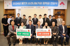 대구 고액기부자들, 재단 설립·운영 대신 사랑의열매 기부자 기금 사업 적극 활용해