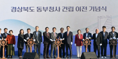 경북도 동부청사, 경북 제2의 심장으로 '우뚝'