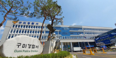구미 아파트에서 전 연인에게 흉기 휘둘러 살인…30대 현행범 체포