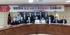 대구 경제계, TK 행정통합 지지선언 러시