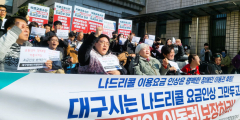 나드리콜 요금조정 갑론을박…