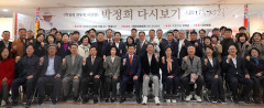 국회 '박정희 다시보기' 사진전 성황…여당 지도부 대거 참석
