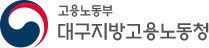 임금명세 미교부한 칠곡 업체 2개소 적발…과태료 1억3천만원