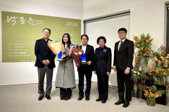 <사>박동준기념사업회 '2024박동준상' 시상식 개최