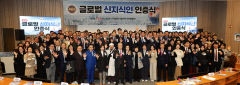 2024 글로벌 신지식인 76명 인증식