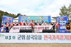 대구 군부대 '군위군 이전' 군민 서명 1만명 돌파