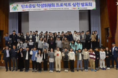 대구서 '탄탄대로 탄소중립 학생위원회 프로젝트 실천 발표회' 열려