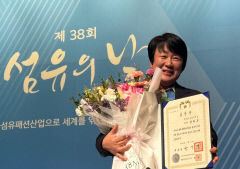 정현분 에스케이텍스 대표 섬유의날 대통령 표창