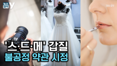 [뉴스와이] 