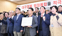 들불처럼 번지는 TK 통합 지지 성명…문화·노인계도 동참