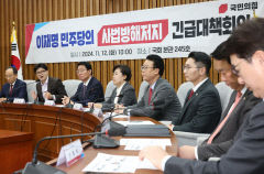 與, 이재명 1심 선고 사흘 앞두고 12일 긴급대책회의…연일 총공세