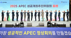 '2025 경주 APEC 정상회의' 슬로건 국민이 직접 만든다