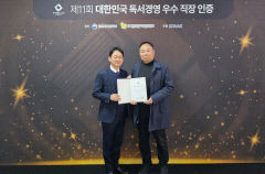 동우씨엠, 2년 연속 '대한민국 독서경영 우수직장' 인증