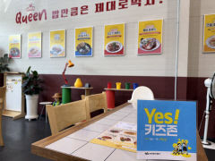 대구 동구 '예스(YES)키즈존' 30개소 지정
