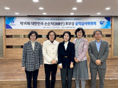 사회복지법인 가정복지회 '제16회 대한민국 손순자 효부상 공적심사위원회' 개최