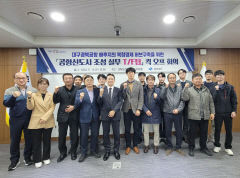 의성 TK공항신도시 조성 본격 '시동'…실무 TF 킥오프 회의 개최