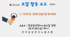 삼성전자 노사, 평균 임금인상률 5.1%, 200만 포인트 지급 등 잠정 합의
