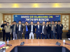 포항시, 2차전지산업 거점 공간 조성 나선다