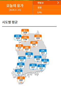 대구 휘발유 평균가 1600원 넘어서..6주연속 상승세