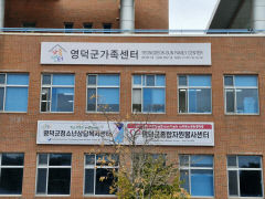 영덕군가족센터, 다문화가정 자녀 대상 기초학습 지원 긍정 성과