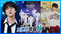 [트렌드트립N] BTS 진, 팬 50명과 회전목마 탄다… ‘2025년도 영탁과 함께!’달력·포토카드 등 시즌그리팅 출시
