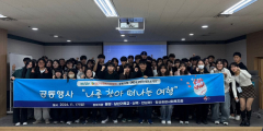 희망인재 프로젝트 11월 공동행사 '나를 찾는 시간'