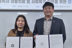법무보호복지공단 경북서부지소, '마약으로부터 안전한 사회' 협약