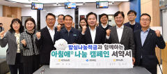 경북도-경북농협, 쌀 소비 촉진, '밥心나눔적금' 가입 행사 열어