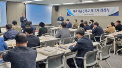대구서 처음 연 '이순신학교' 성황…