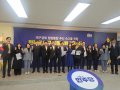 민주당 소속 대구 기초의원들 
