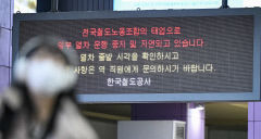 [포토뉴스] 철도노조 준법투쟁의 여파, 열차 곳곳에서 지연