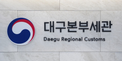 여행객 과잉 몸수색 논란…대구본부세관 