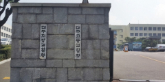 3억 상당 정부지원금 부정수급한 60대 재판행