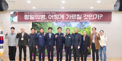청송군, '갑오의병 창의 130주년 기념 학술회의' 개최