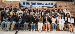 동하장학회 제1회 장학금 수여식…포항 중·고등학생에 총 2500만원