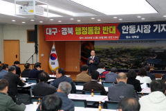 권기창 안동시장, 기자회견 열고 행정통합 문제점 비판