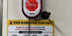 경북교육청, 늘봄학교 안전 시스템 구축 강화 나서