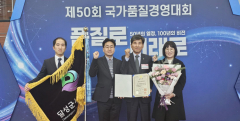 대구 달성군시설관리공단, 서비스 혁신으로 국무총리 표창 쾌거