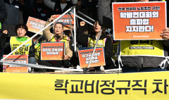 대구 학교비정규직 노조 20~21일 파업…대구교육청 