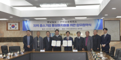 영남일보·구미상의, 중소기업 활성화 지원 업무협약