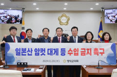 영덕군의회, 일본산 암컷 대게 수입 금지 촉구