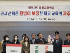 친일 논란 교과서 채택 문명고 