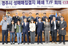 경주경찰, 성매매 집결지 '적선지대' 폐쇄 본격화