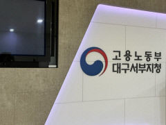 고용노동부, 근로자 임금 지급 안한 남구 음식점 대표 체포