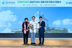 산재 재활의 중심, W병원 급성기 치료 우수성 입증