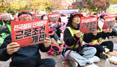 [포토뉴스] 근로조건 개선 요구하는 대구학교비정규직노조원들