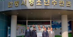 안동시청소년수련관, '생존수영 안전인증 교육기관' 지정