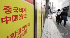 中, 한국 등 무비자 입국 기간 15→30일로 확대…일본도 다시 비자 면제