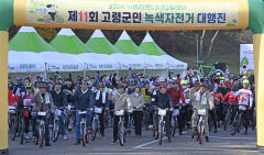 [포토뉴스]2024 낙동미로 릴레이 '제11회 고령군민 녹색자전거 대행진'