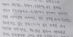 영남일보 신춘문예, 또 다시 교도소 장기복역수가?